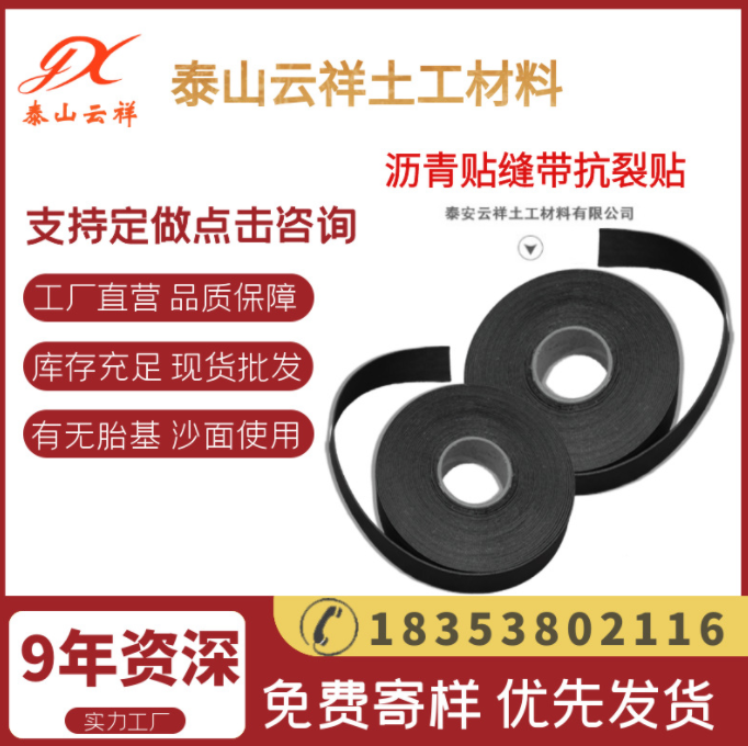 抗裂貼的驗收規范要求有哪些